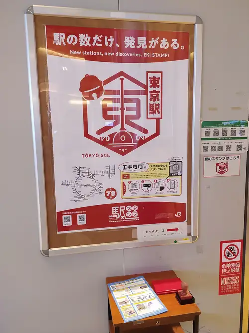 The red eki stamp poster and stamp stand at Tokyo Station